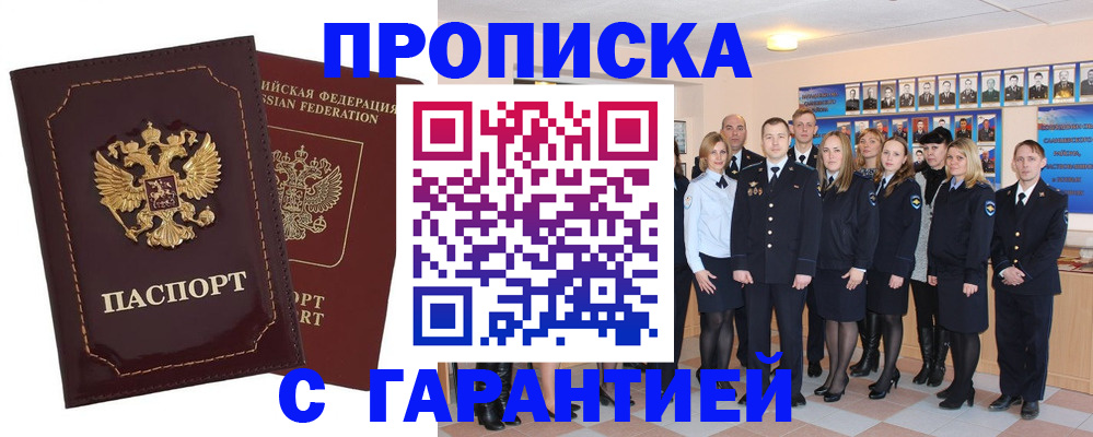 временная регистрация для всех в Нерехте