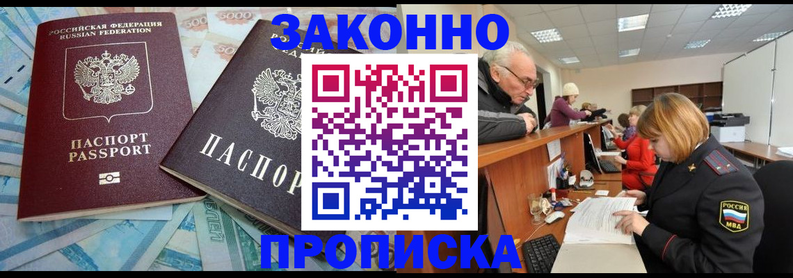 прописка от собственника в Нерехте