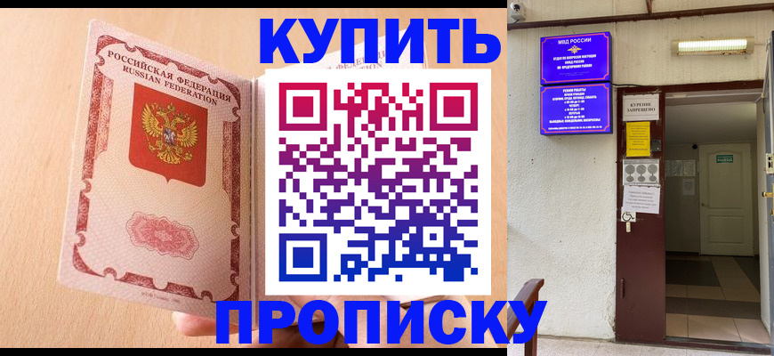 прописка регистрация в Нерехте