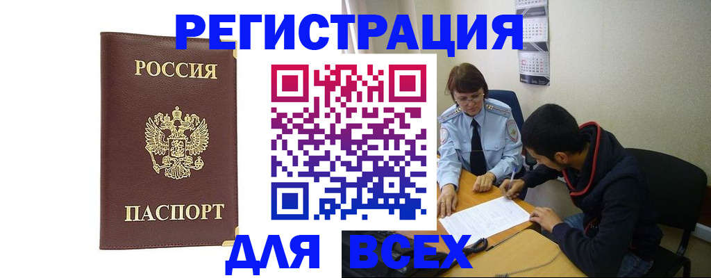 временная регистрация надежно в Нерехте