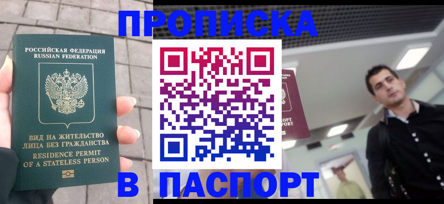 прописка паспорт в Нерехте