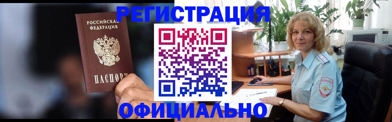 временная прописка в Нерехте